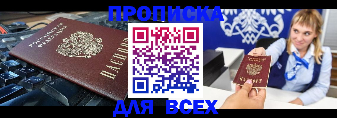 прописка иностранных граждан в Котельниках