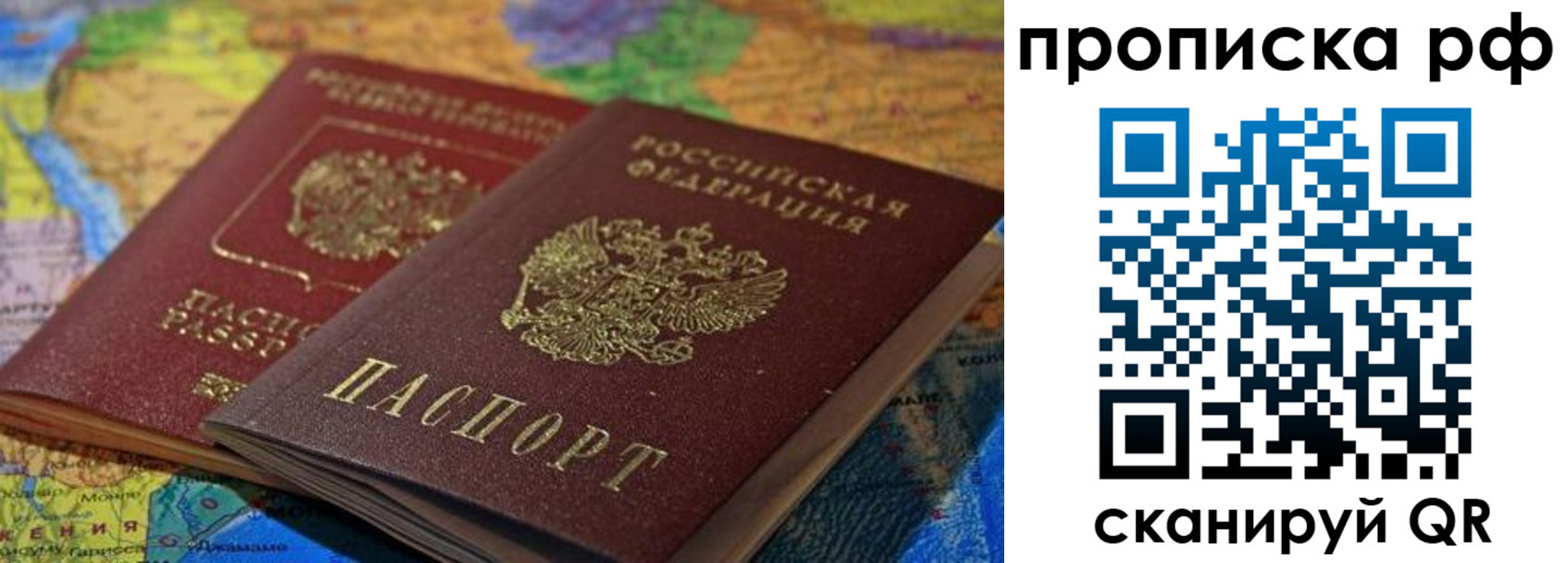 временная прописка в Котельниках