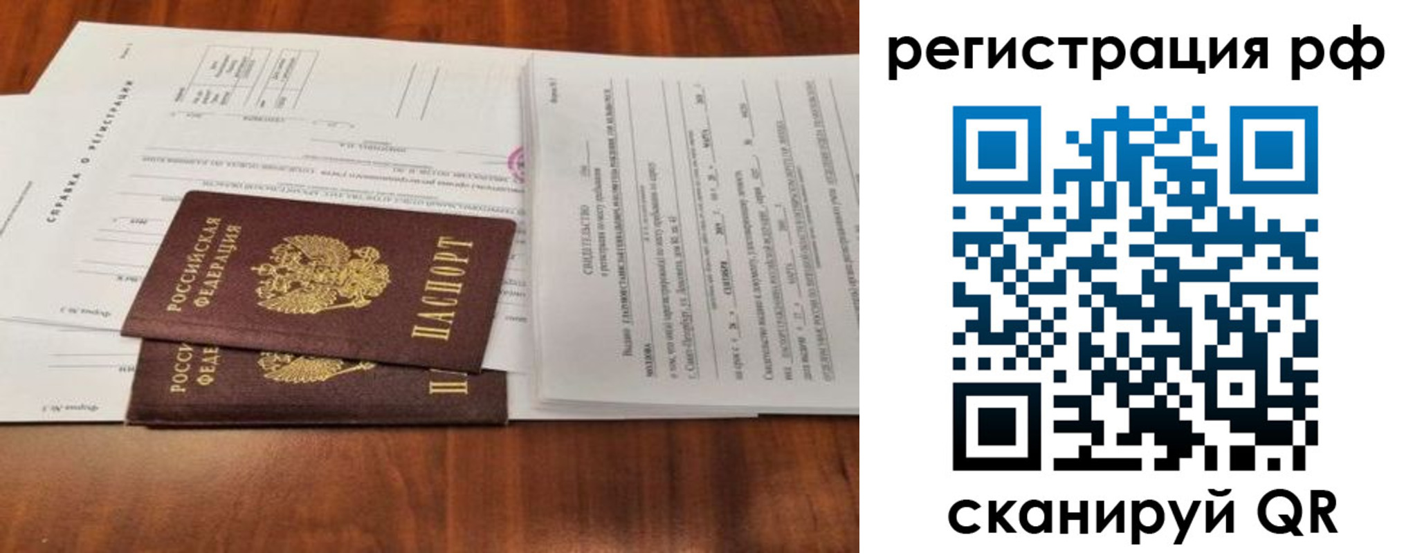 временная регистрация поиск в Котельниках