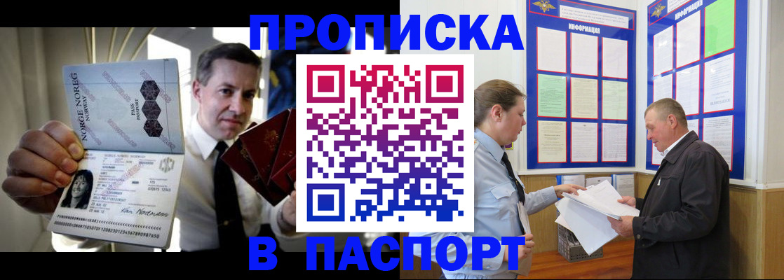 прописка поиск в Котельниках