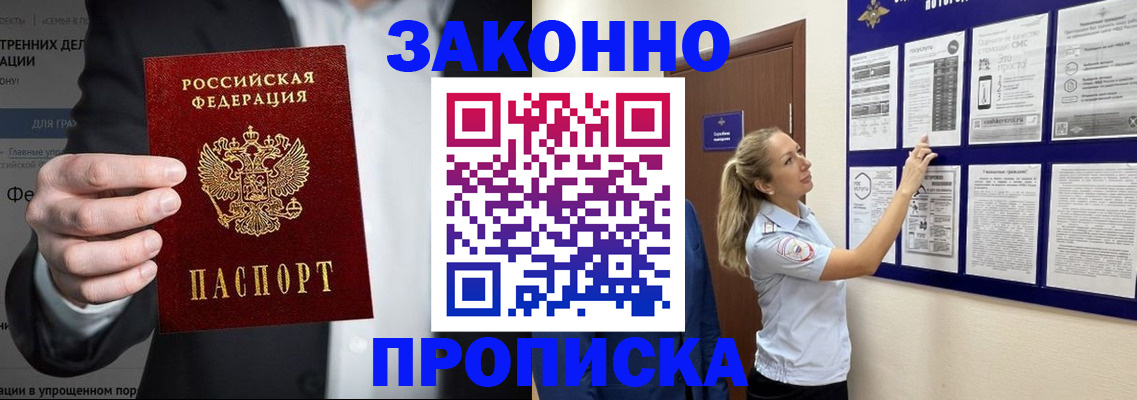 временная регистрация собственник в Котельниках