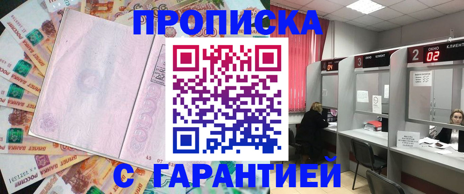 прописка иностранных граждан в Котельниках